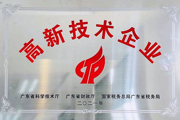 Fatech Is Recognized As A High-Tech Enterprise